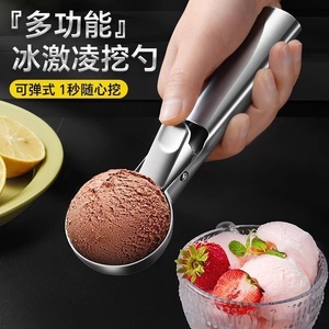 Cuillère à glace en acier inoxydable avec déclencheur, outil antiadhésif pour faire des boules de melon et des coupes de pastèque pour la cuisine - Product Image 3