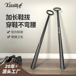 Calzador de Plástico Maximilian de 75 cm con Mango Largo para Facilitar el Calzarse en Casa - Product Image 1