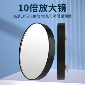 Oval <b>Makeup</b> Mirror 10X Magnification Portable <b>Compact</b> Mirror For Facial Care And Beauty Application - Product Image 2