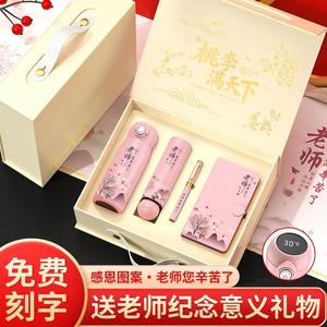 Coffret Cadeau de Remerciement pour Enseignants : Tasse Isotherme, Carnet, Stylo, Pot de Fleurs, Impression de Logo Personnalisé, Matériel Métallique, Cadeau de Remise de Diplôme - Product Image 3