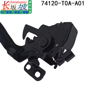 ล็อคฝากระโปรง 74120-T0A-A01 สำหรับฮอนด้า ซีอาร์วี 2012-2016 สีดำโลหะพลาสติกอะไหล่ทดแทน - Product Image 3