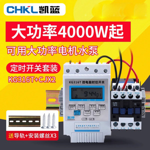 Interruptor de control de tiempo por microcomputadora Kg316t, relé de 30A, temporizador digital de 24 horas para fuente de alimentación de bomba de agua - Product Image 3