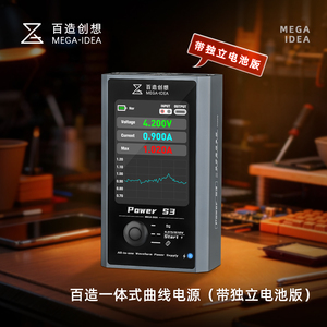 Qianli MEGA-IDEA Power <span class=keywords><strong>S3</strong></span> Alimentatore Multifunzione 4.2/5/9/12v con Batteria Integrata da 4000mAh per Alimentazione Indipendente - Product Image 1