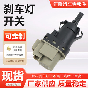 สวิตช์ไฟเบรกฟอร์ด 3M5T 13480AB อะไหล่ทดแทน ABS สำหรับฟอร์ด โฟกัส และ เรนจ์โรเวอร์ อีโวค - Product Image 2