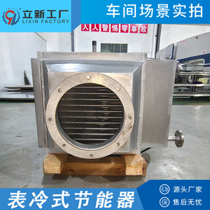 Intercambiador de Calor de Placas de Acero Inoxidable de Fábrica Lixin, Sistema de Refrigeración de Agua de Ahorro Energético para Uso Industrial - Product Image 4