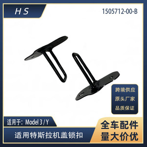 Loquet de capot noir Tesla Model 3 1069032-00-B – Pièce de rechange pour réparation du capot moteur - Product Image 5
