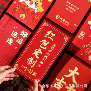 New universal personalized red <b>envelopes</b>, customizable return <b>gift</b> <b>envelopes</b>, creative New Year scholarship red <b>envelopes</b>. - Product Image 2