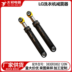 Amortiguador de lavadora 383ER3002 120N de acero duradero para lavadoras LG - Product Image 2