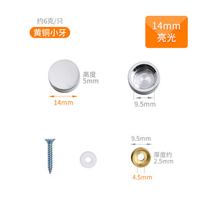 Copper Mirror <b>Nail</b> 14mm Phillips Self-Tapping Screw Cap For Acrylic Glass Billboard Fixing - Product Image 1