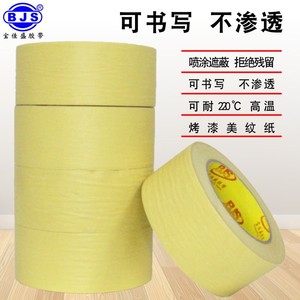 High Temperature Resistant Masking Tape 0.15mm 50m Non Residue For Home Decoration And Automotive Drilling - Product Image 3