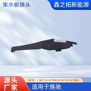 Pegas Wiper Linkage <b>Rod</b> 86153H7000 <b>Plastic</b> For Kia Huanchi Car Fitment - Product Image 3