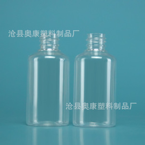 Botella de plástico transparente de 70 ml con boca pequeña y tapa, botella de muestra de PET, en stock. - Product Image 5