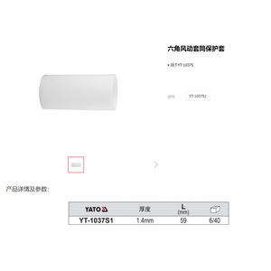 E-Er-Tuo ปลอกป้องกันแบบนิวเมติกหกเหลี่ยม 1.4 มม- 59 มม. สำหรับ YT-1037S - Product Image 1