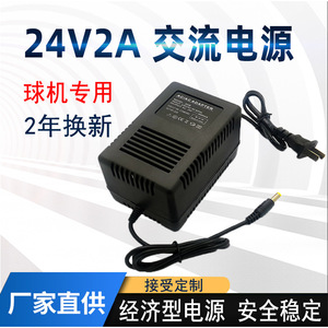 Ac <b>Adapter</b> 24V 2A <b>Power</b> Supply For Surveillance Cameras Ptz Camera - Product Image 2