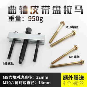 Crankshaft <b>Puller</b> Steel Manual Automotive Repair Tool Steering Wheel Bearing Fan Blade Removal Kit - Product Image 3