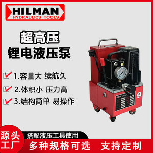 ปั๊มไฮดรอลิกฮาร์แมน HMPE-48V25AH 48V 25Ah ลิเธียมไอออนแรงดันสูง สำหรับการบำรุงรักษารถสะพาน - Product Image 5