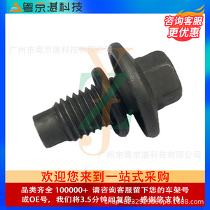 Bouchon de vidange d'huile XR820128 pour moteur Xf Xj, matériau en acier - Product Image 3