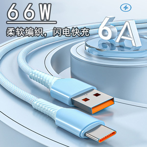 Type C Data <b>Cable</b> 6A 66W Fast Charging Nylon Braided For Mobile Phone - Product Image 1