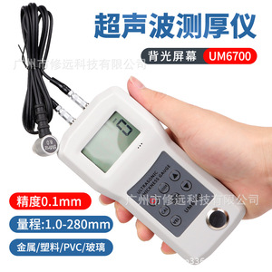 Jauge d'épaisseur ultrasonique UM6700 1,0-280 mm pour la mesure du métal, du plastique, du PVC et du verre - Product Image 4