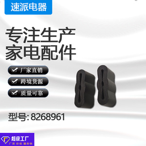 Supai Appliances Dishwasher Friction Pad 8268961 Rubber <b>Replacement</b> Part For Dishwasher <b>Wheels</b> - Product Image 5