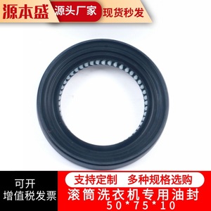 Joint d'étanchéité en caoutchouc durable pour lave-linge 50*75*10 – Pièce de rechange pour tambour de machine à laver - Product Image 2