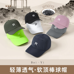 Baseball Cap Unisex Nylon Twill Breathable Sun Protection Outdoor Sports Hat Solid Color Foldable - Product Image 2