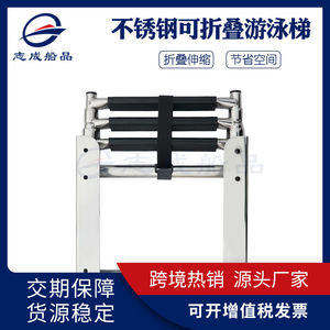 Échelle de piscine en acier inoxydable de qualité 304, pliable, résistante à la corrosion, pour les sports nautiques, avec barre transversale pré-assemblée - Product Image 5