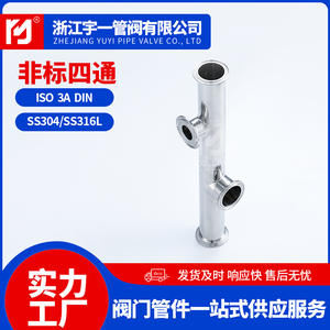 อะแดปเตอร์เชื่อมต่อสี่ทางแบบติดตั้งเร็ว ผลิตจากสแตนเลสเกรด 304 สำหรับอาหาร คุณภาพสูงจากผู้ผลิต รูปทรงพิเศษรูปตัว Z - Product Image 3