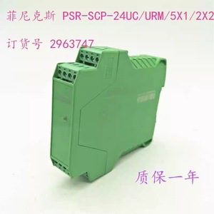 Phoenix Contact PSR-SCP-24UC/URM/5X1/2X2 Safety <b>Relay</b> 24V DC 10A 250V AC - Product Image 3