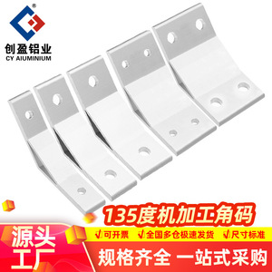 Chuangying Aluminum 135 Degree Internal Angle Bracket 4040 Profile Connector Polished Surface L Shape Corner Brace - Product Image 5
