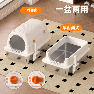 Space Capsule Cat Litter Box Extra <b>Large</b> Semi-Enclosed Stainless Steel With Shovel Easy Clean Rectangle Shape - Product Image 2