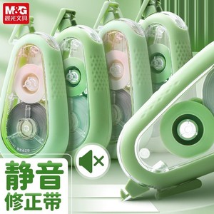 Ruban correcteur silencieux M&G 20m vert pour étudiants, ensembles scolaires - Product Image 1
