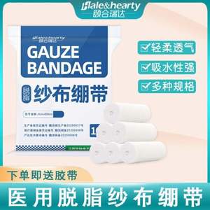 Pansement médical en gaze de coton Zhi Zheng, doux, blanc, à usage unique, pour le soin des plaies et l'arrêt des saignements, Nanchang Jiangxi - Product Image 4