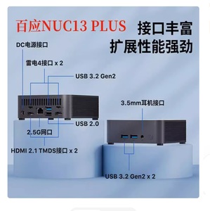 Lenovo Baiying NUC 13 Plus BYNUC13PGK BYNUC13PGKH7 BYNUC13PGKH5 NUC13PGK <span class=keywords><strong>Intel</strong></span> <span class=keywords><strong>Core</strong></span> <span class=keywords><strong>i7</strong></span>-13620H i5-13420H <span class=keywords><strong>AMD</strong></span> <span class=keywords><strong>Ryzen</strong></span> <span class=keywords><strong>7</strong></span> 8745HS - Product Image 5