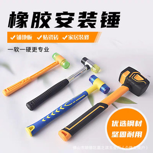 Martillo de goma Jia Zhiqi de 25 mm de diámetro para instalación de azulejos y accesorios para pisos - Product Image 2