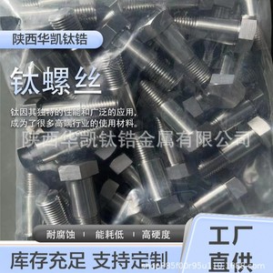 Huakai Titanium Pan Head Hex Socket <b>Screws</b> M2 M2.5 <b>M3</b> M4 M5 M6 Gr2 Pure Titanium Alloy Bolts Forging Polishing - Product Image 4