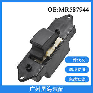 Elevalunas para Automóviles Mitsubishi MR587944, Interruptor de Control Eléctrico de un Solo Botón, Nuevo, Fabricado en Plástico, 2000-2007 - Product Image 5