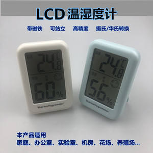 Bk905 Digital Thermo Hygrometer Indoor Temperature Humidity Monitor Large Screen Display Plastic Body - Product Image 3