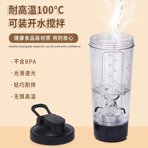 热销厂家价格600毫升电动摇床瓶，底部可拆卸，防漏，小手柄便于携带 - Product Image 3