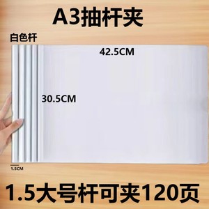A3 Horizontal <b>Drawer</b> Clip 1.5Cm Thickened 120 Pages Capacity Wall Mounted <b>File</b> Folder - Product Image 1