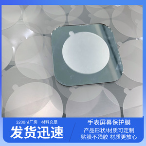 <b>Apple</b> <b>Watch</b> <b>Screen</b> <b>Protector</b> PET Anti Scratch Film For Smart <b>Watch</b> Matte Finish No Residue - Product Image 4
