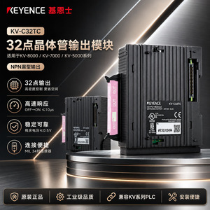 Módulo PLC Keyence Kv-C32Tc, 32 Entradas/Salidas Digitales, Componente de Red, IP54 - Product Image 2