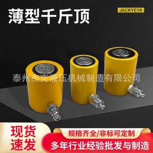 Cric hydraulique fin 10T à simple action pour levage à faible hauteur dans les espaces restreints - Product Image 5