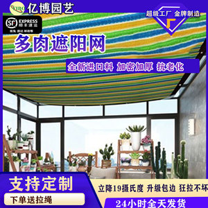 Shade Net HDPE UV Stabilized Dense Thickened Sun Protection For Greenhouse Outdoor Shade Sails - Product Image 4
