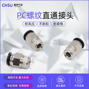 Conector Neumático de Cobre Negro Niquelado de Primera Calidad, Conexión Rápida, Accesorio para Impresora 3D, PC8-02, Rosca Externa - Product Image 2