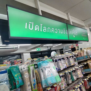 Thông minh siêu rộng 12V LCD hiển thị kỹ thuật số biển kéo dài thanh màn hình cho trong nhà y tế phương pháp điều trị 5 mét Pixel pitch 1-year SDK - Product Image 5