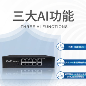 PoE <b>Switch</b> 8+2 Gigabit AI Smart 250m Transmission AP Monitoring Power Supply <b>Network</b> <b>Switch</b> - Product Image 1