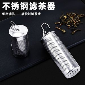 Creative Stainless Steel <b>Tea</b> Strainer With Chain Polished Surface <b>Tea</b> <b>Infuser</b> Set - Product Image 3