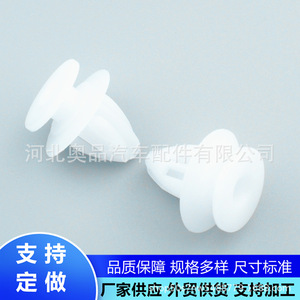 Clips de Plástico para Fijación de Guardabarros Mazda Kd53 51 W24, Material PP, para Reparación y Reemplazo de Piezas Automotrices - Product Image 3