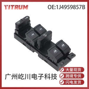 สวิตช์ยกกระจกยี่ห้อ Yitrum รุ่น 1J4959857B สำหรับรถยนต์ Volkswagen Jetta Golf Passat สวิตช์ไฟฟ้าอัตโนมัติ - Product Image 5